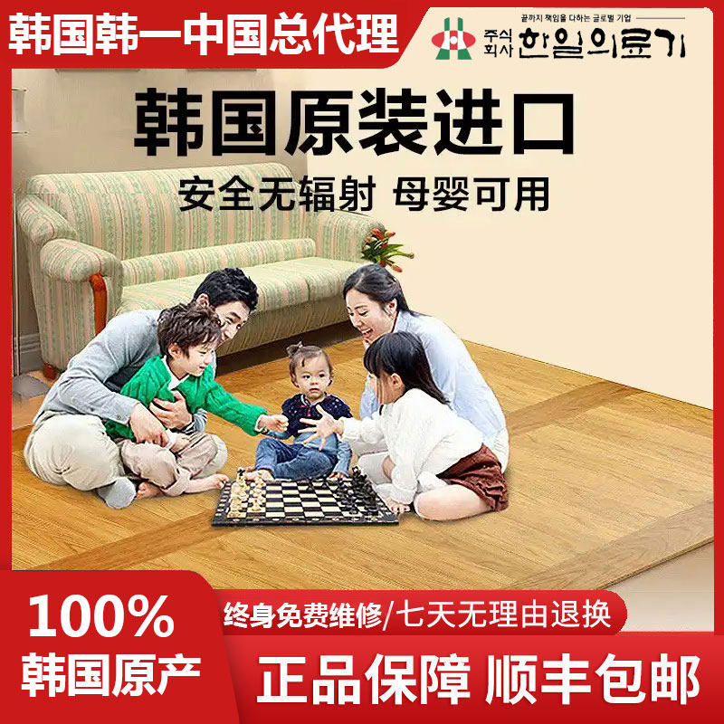 原装进口韩一碳晶地暖垫家用地热垫客厅电热地板移动电热地毯