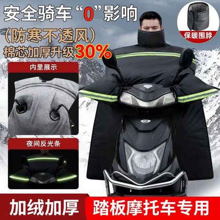 踏板摩托车挡风j被冬季男士电动加绒加厚加大加宽保暖防水防风冬