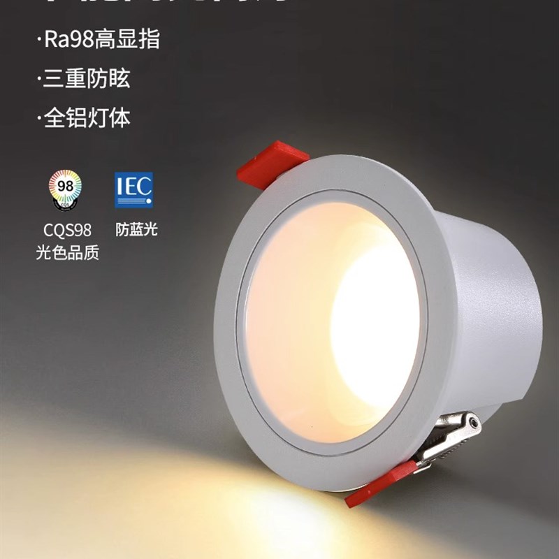 全光谱节能筒灯led嵌入式天花灯家用客厅过道防眩智能无灯