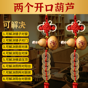 门对门葫芦挂件家用五帝钱化解卫生间房梁压力冲R厕所横梁压顶化