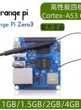 Ongei onge i Zeo全志H芯片四种规格选