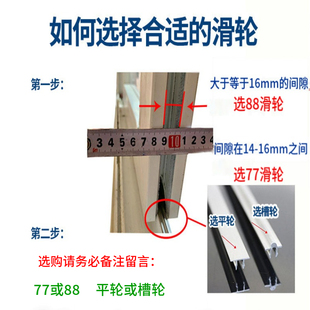塑钢门窗滑轮滚针老式单平槽推拉窗户铜滚轮生锈