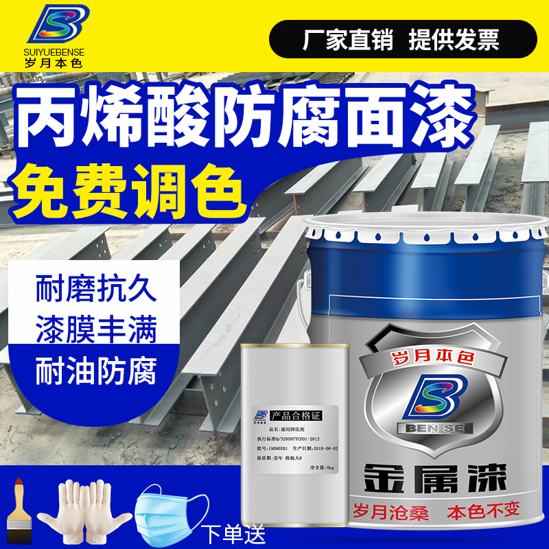 RAL7035 9002 9003 9017 5012 1023 6018 9001丙烯酸机械设备油漆