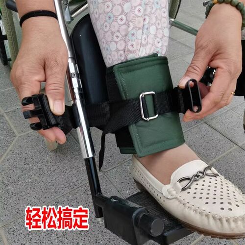 脚腕约束带轮椅掉脚丫崴脚安全绑带老固定护理带轮椅大全