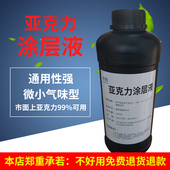 恒图u涂层液金属玻璃三聚氰胺保护图案打印u涂层液