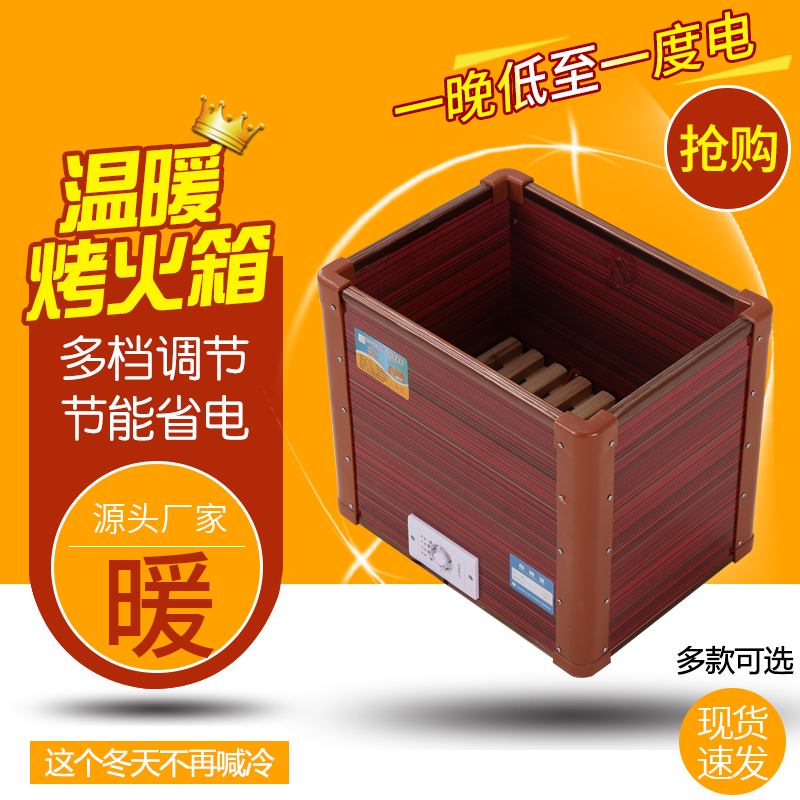 深桶烤火炉实木烤火箱暖脚器加高烤火器取暖器家用电火箱电火桶