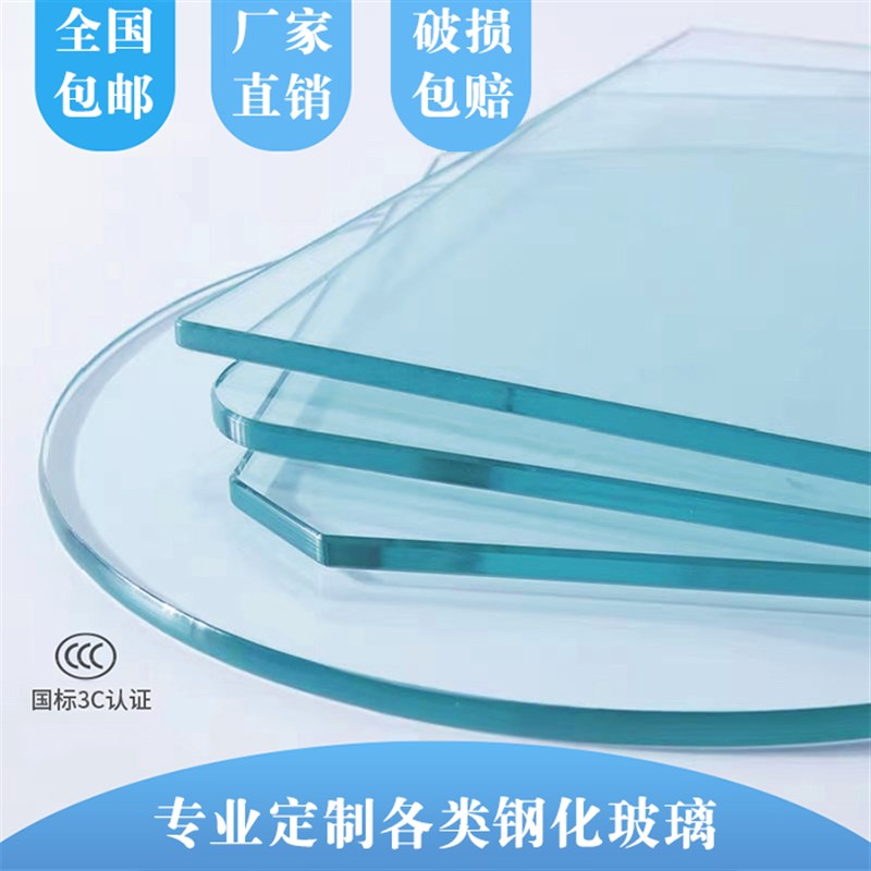 新款钢化玻璃定制定做耐高温异形长方形茶几鸭嘴餐桌安全简约圆形