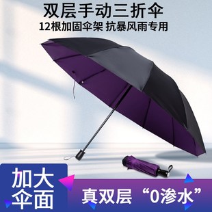 手动层雨伞超级大伞特大号加固抗暴风雨伞晴雨两用伞遮阳伞