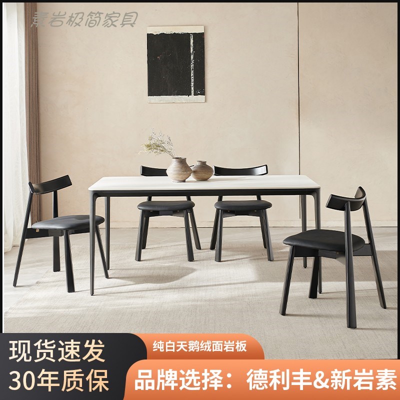 德利丰新款纯白岩板餐桌铝合金现极简小户型长方形桌子新岩素