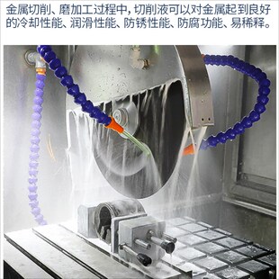 金相切削液冷却液润滑液切割全合成防锈剂环保水溶性磨削液