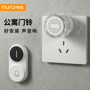 插电无限门 牧锐门铃家用无线公寓租房出租屋卧室房间遥控免T安装