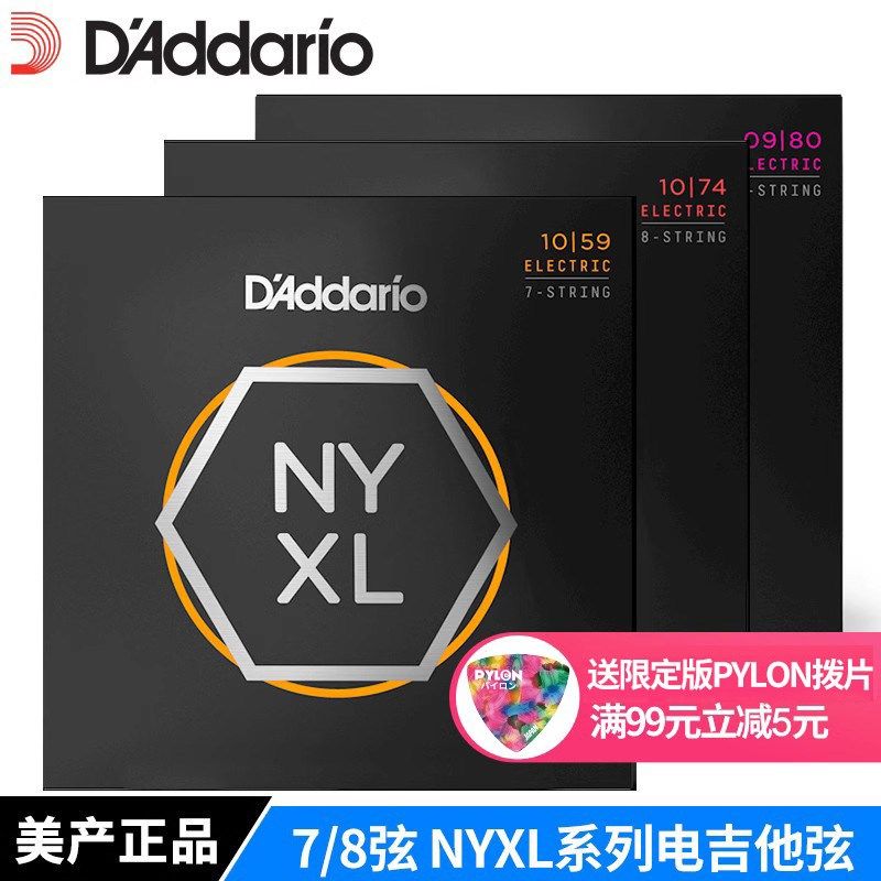 美产达达里奥NL 弦琴弦八弦电吉他琴弦 9 七弦电吉他弦