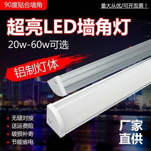 TT日光灯led一体化全直角墙角9度带罩防尘支架灯t灯管角灯