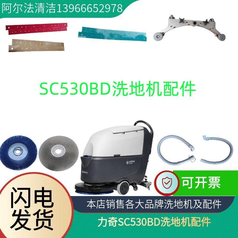 力奇sc530b吸水扒总成sc530bd吸水胶条牛筋耐磨皮条pu聚氨酯防油
