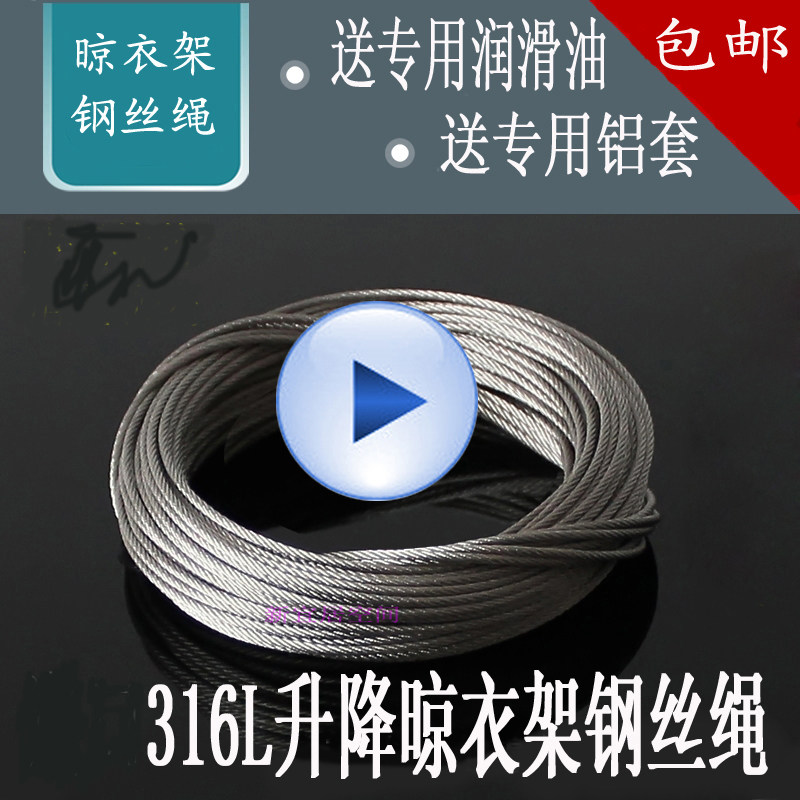 升降晾衣架钢丝绳 #丝绳 晒得乐 恋伊 郁金香,家装主材,钢丝绳,淘宝优惠券,粉丝福利购,淘宝优惠卷