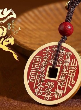 精品版纯黄铜山鬼牌包挂饰饰随车饰品纯黄铜添红山鬼钱