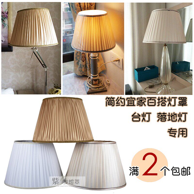 布艺台灯壁灯床头灯落地灯灯罩螺口酒店宾馆台灯灯罩外壳