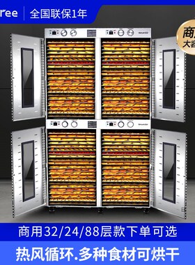 eee水果烘干机食品商用辣椒蔬菜芒果干腊肉腊肠风干机箱大型