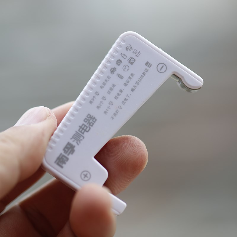 碱性电池5号AA/7号AAA电池电量检测仪测电仪测电器一碰即测快速测