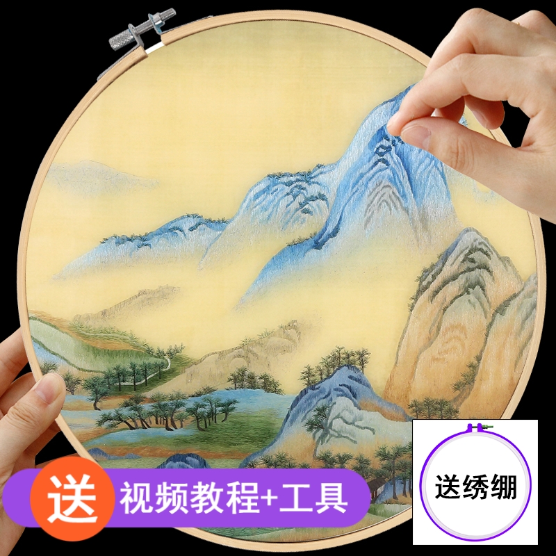 苏绣初学者手工diy刺绣材料包自己绣苏州文化自己绣千里江山