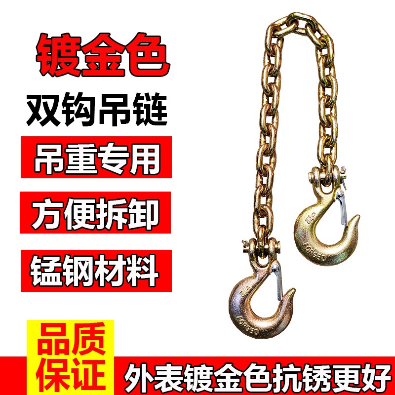 头吊钩重链条拖车链条捆绑钢链钩吊链G锰钢链勾羊角钩链