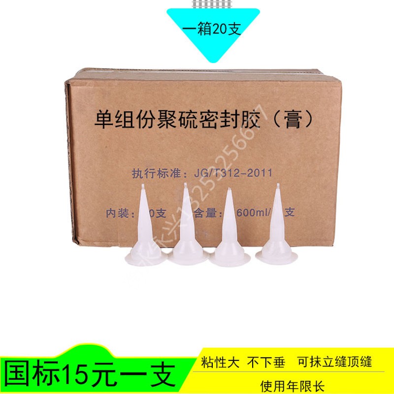 单组份聚氨酯密封胶PJ220-0遇水膨胀止水胶高/低模量灰色聚硫膏