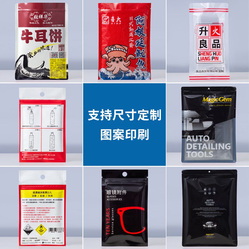 富食品包装袋定制自封自立铝箔拉骨真空袋厂家设计印刷LOO