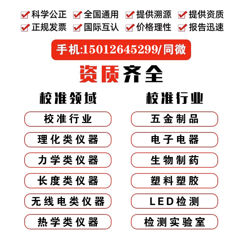 计量校准第三方仪器仪表CNAS检测校验报告量具器具检定检测