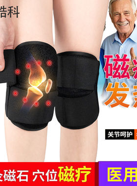 磁疗自发热保暖护膝关节四季用