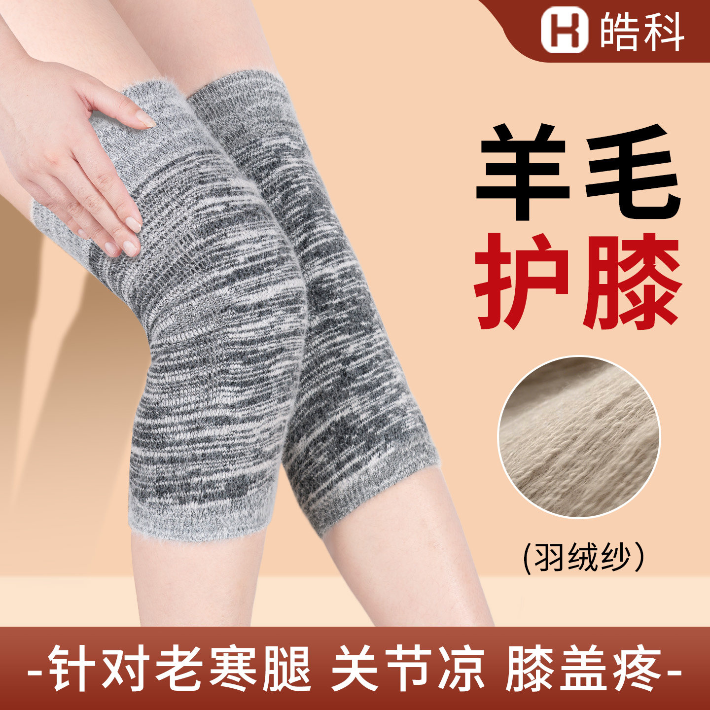 羊毛绒护膝盖保暖老寒腿男女士关节老人专用秋冬防寒加厚保暖护套,运动/瑜伽/健身/球迷用品,运动护膝/髌骨带,淘宝优惠券,粉丝福利购,淘宝优惠卷