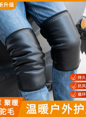 冬季加绒皮面护膝保暖关节老寒腿