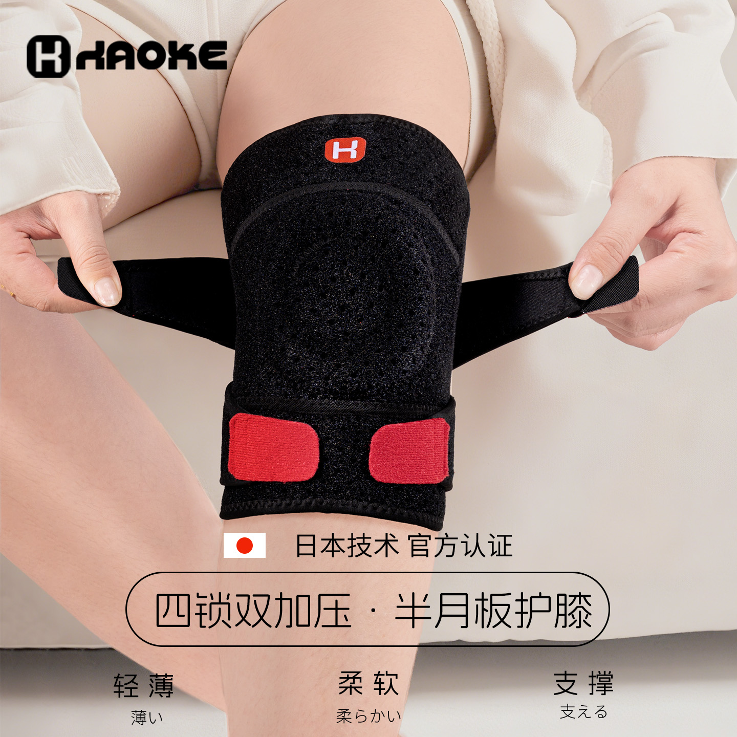 半月板损伤专用护膝关节保暖护具