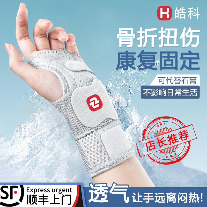 【顺丰上门】tfcc损伤护腕医用