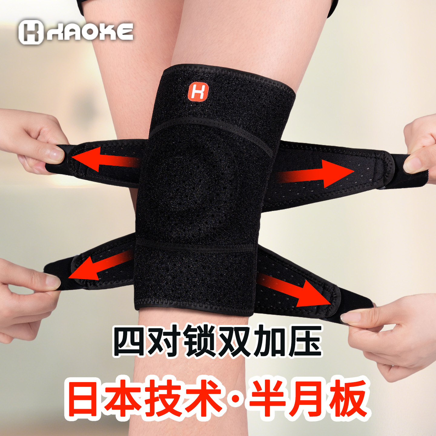 【绑带防掉】半月板损伤专用护膝