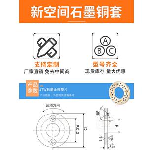 Jtw推力垫片自润滑无油黄铜石墨Jtw/Mpwz10 12 13 14 16 20 25 35