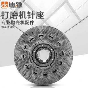 18寸 175型号针座打磨机刷地机洗地机配件塑料针盘抛光打蜡盘17寸