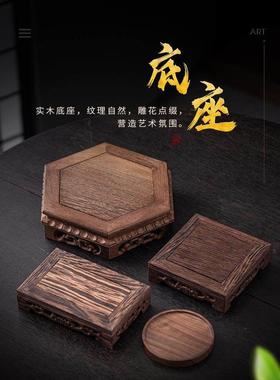 鸡翅木六角形展示架支架实木木制佛像工艺品太师椅方形装饰底座