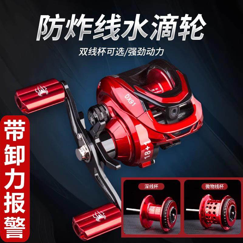 红蜘蛛水滴轮全金属防炸线 线打黑专用微物远投黑蜘蛛路亚轮渔轮