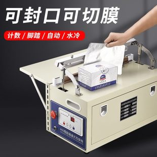水冷电动封口机全自动商用塑料薄膜铝箔袋热缩膜切膜封口机热合机