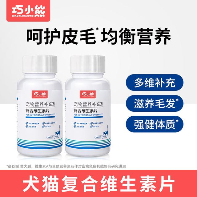 巧小熊猫咪维生素B狗营养补充剂添加多种宠物复合维生素C毛球克星图片