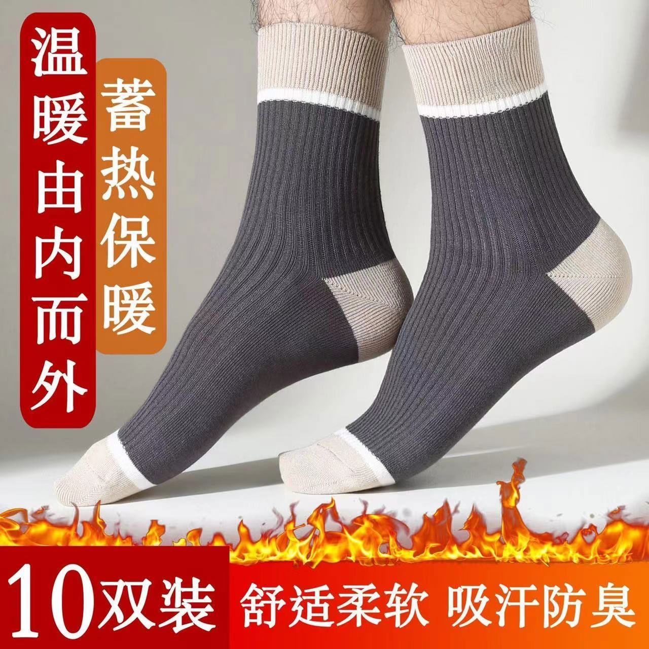 【纯棉 防臭 吸汗】秋冬新款男女防臭中筒袜 买5双送5双 共10双