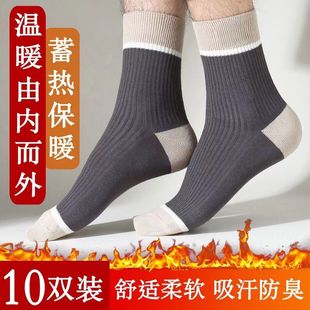 吸汗 防臭 秋冬新款 男女防臭中筒袜 共10双 买5双送5双 纯棉