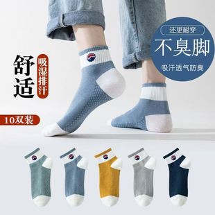 男士 春秋吸汗防臭舒适棉中筒袜夏季 袜子男款 袜子短袜 特惠10双