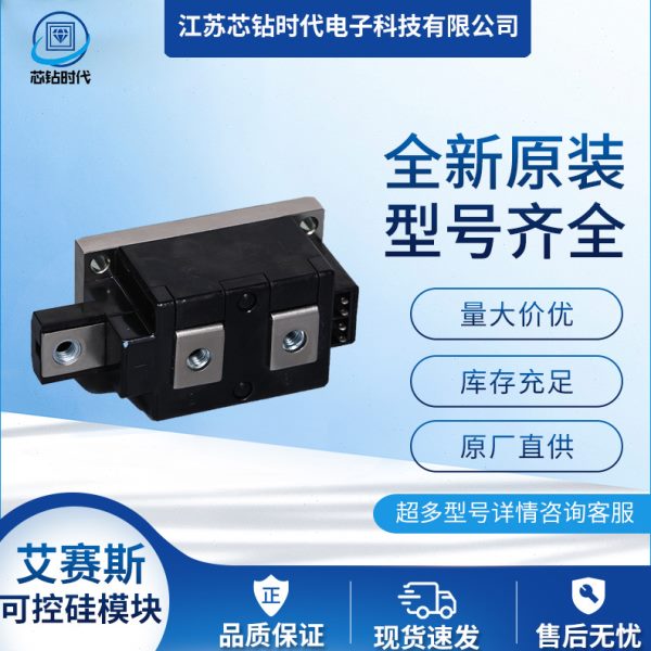 IXYS艾赛斯可控硅 MDC265-24IO3 MDC320-30IO2 MDC320-32IO2