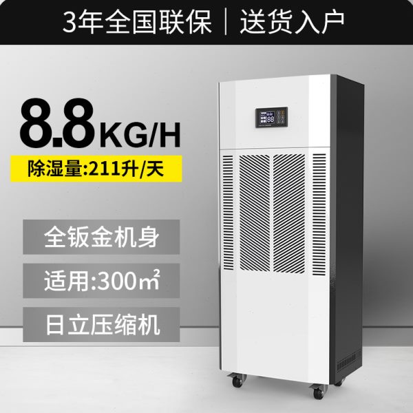 工业除湿机车间仓库工业抽湿器地下室工程验收机房工业除湿机厂用