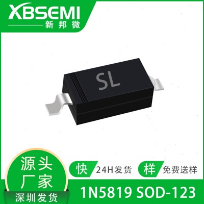二极管1N5819 B5819W  SOD-123 1A40V 丝印SL 贴片肖特基二极管