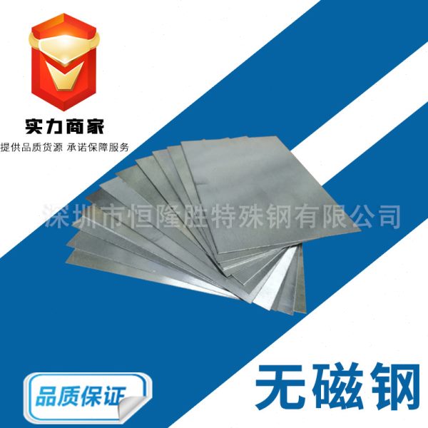 零切HPM-75无磁钢 热处理磨光70mn圆棒 7mn15圆钢5cr21钢板
