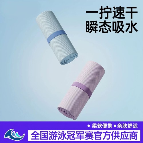 速干吸水游泳温泉浴袍成人便携