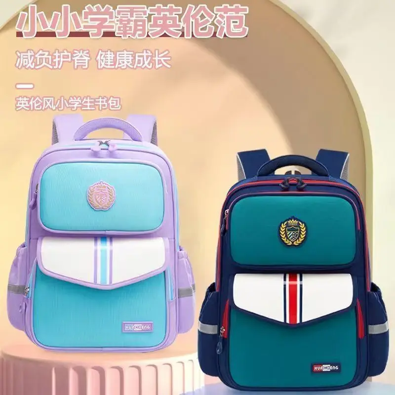 英伦小学生书包儿童减负护脊