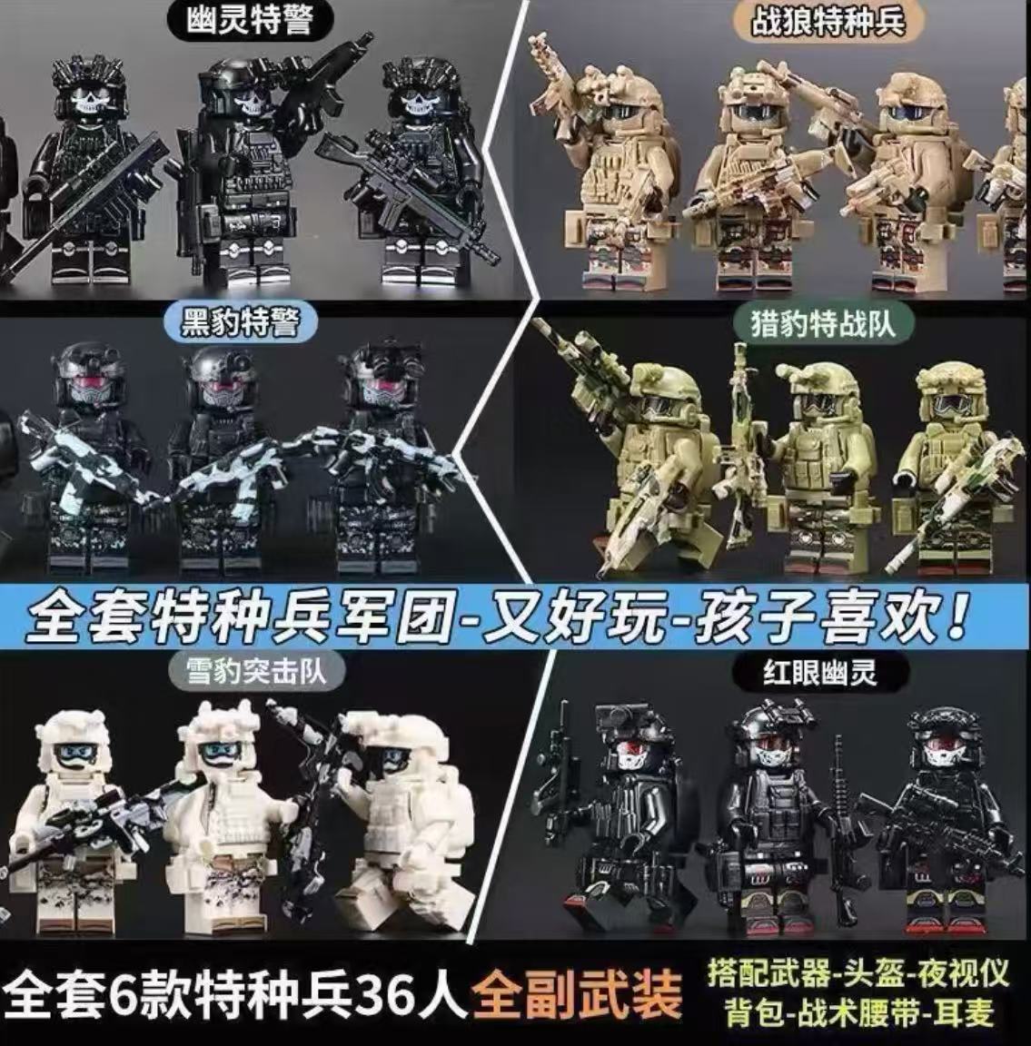兼容乐高积木军事人仔迷彩特种兵